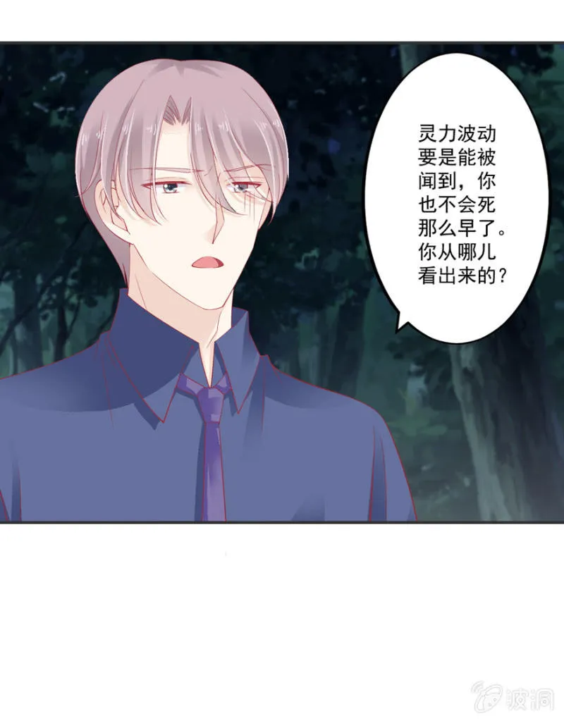 第64话 第41页