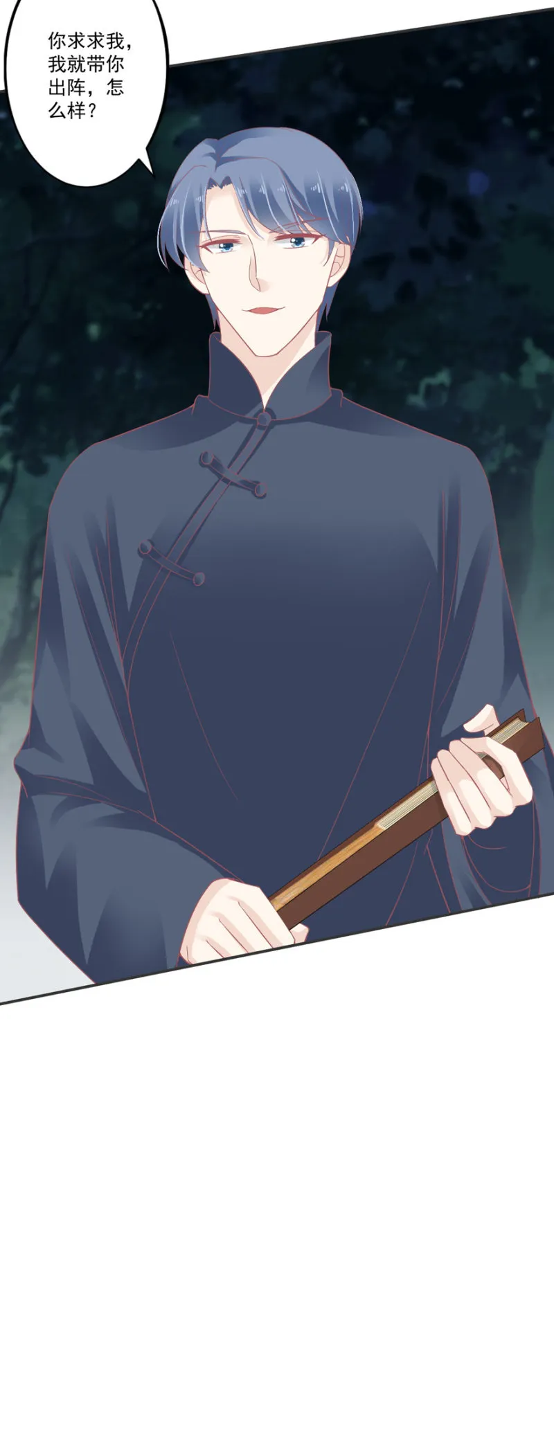 第64话 第43页