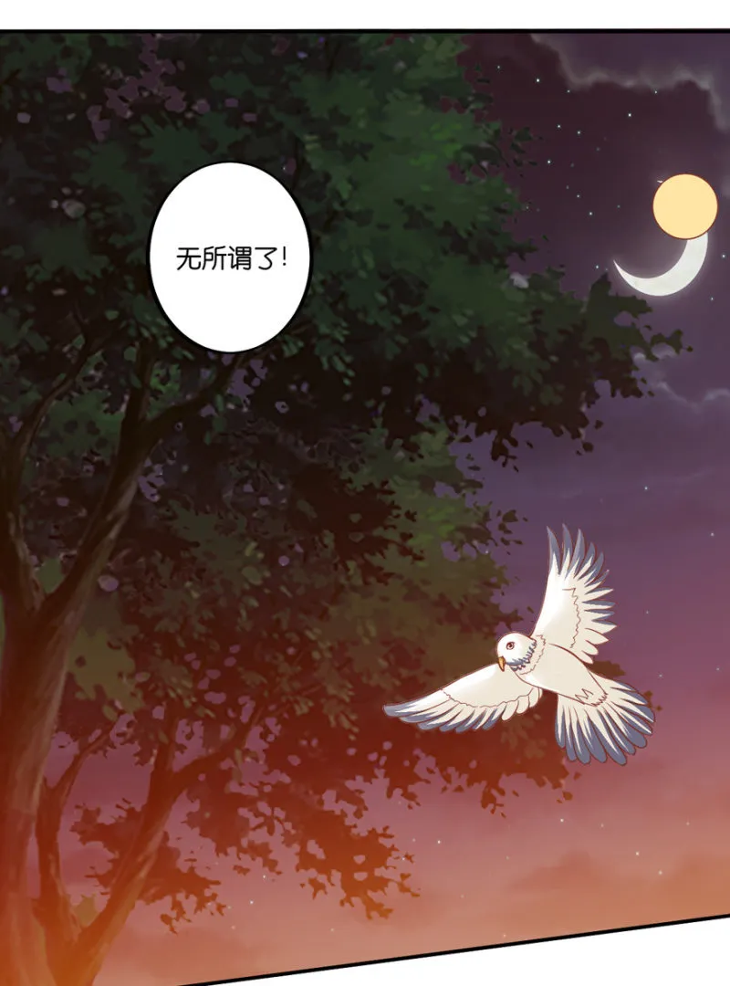第63话 第3页
