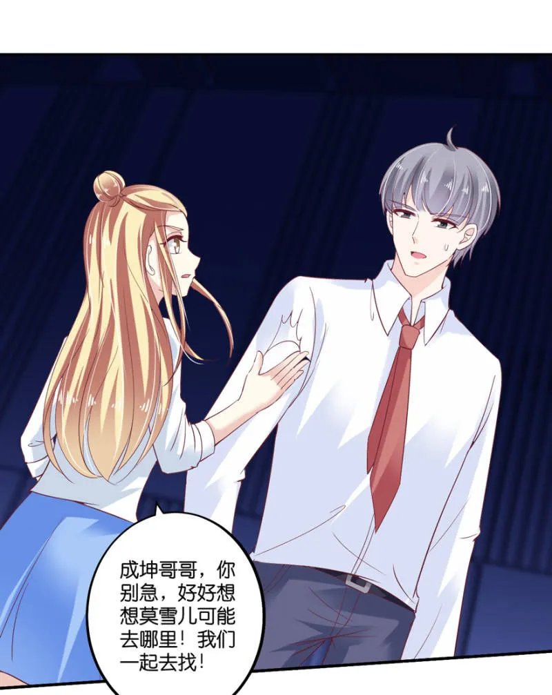 第63话 第16页
