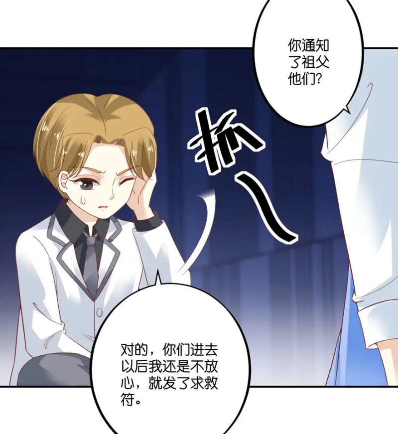 第63话 第26页