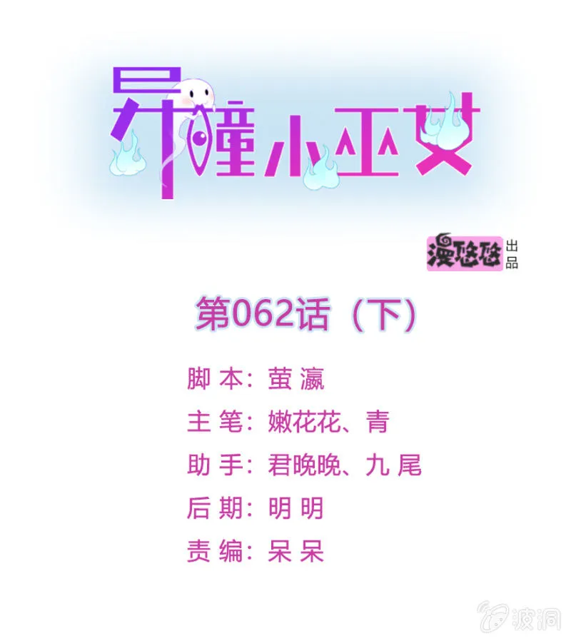 第62话（下） 第1页