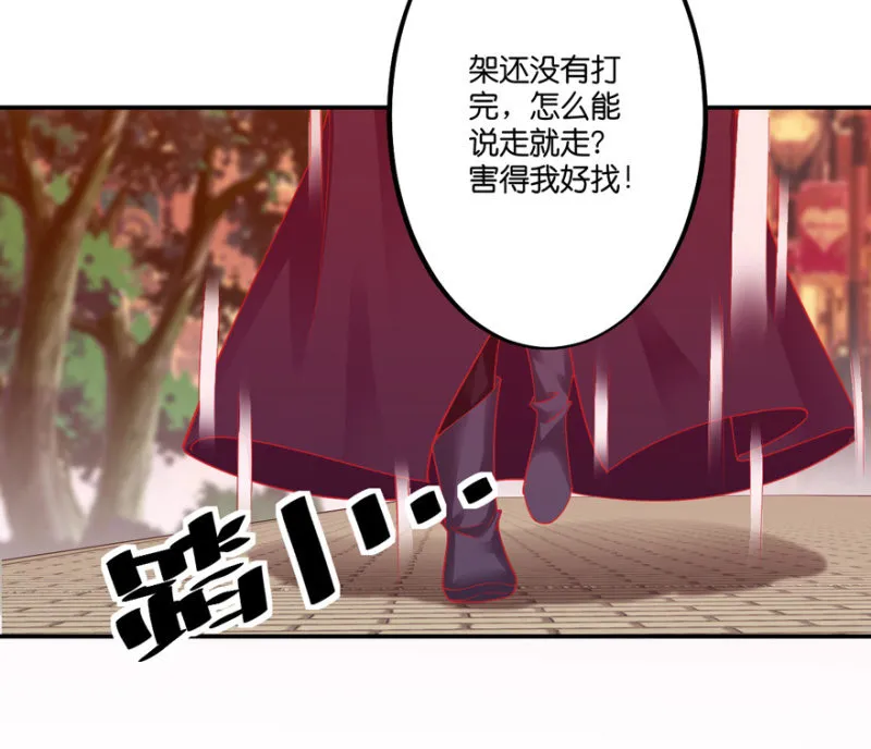 第62话（下） 第23页
