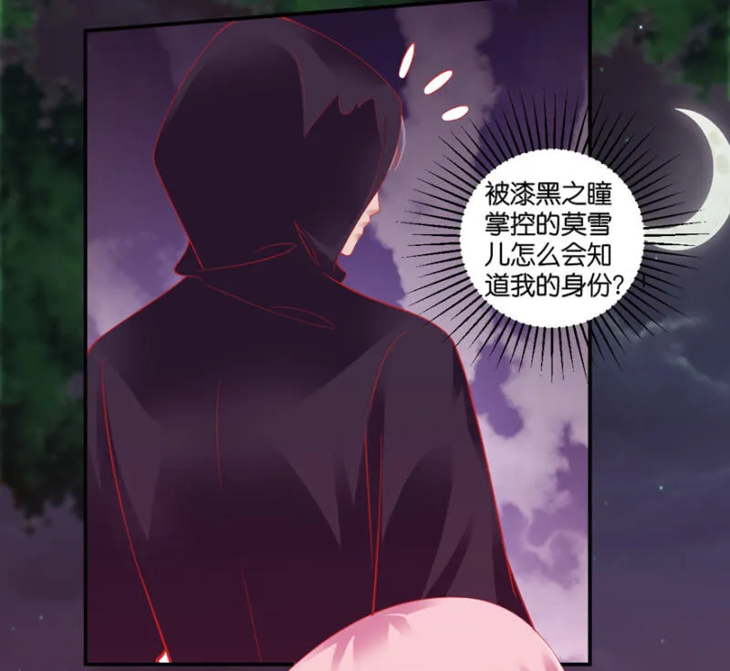 第62话（下） 第27页