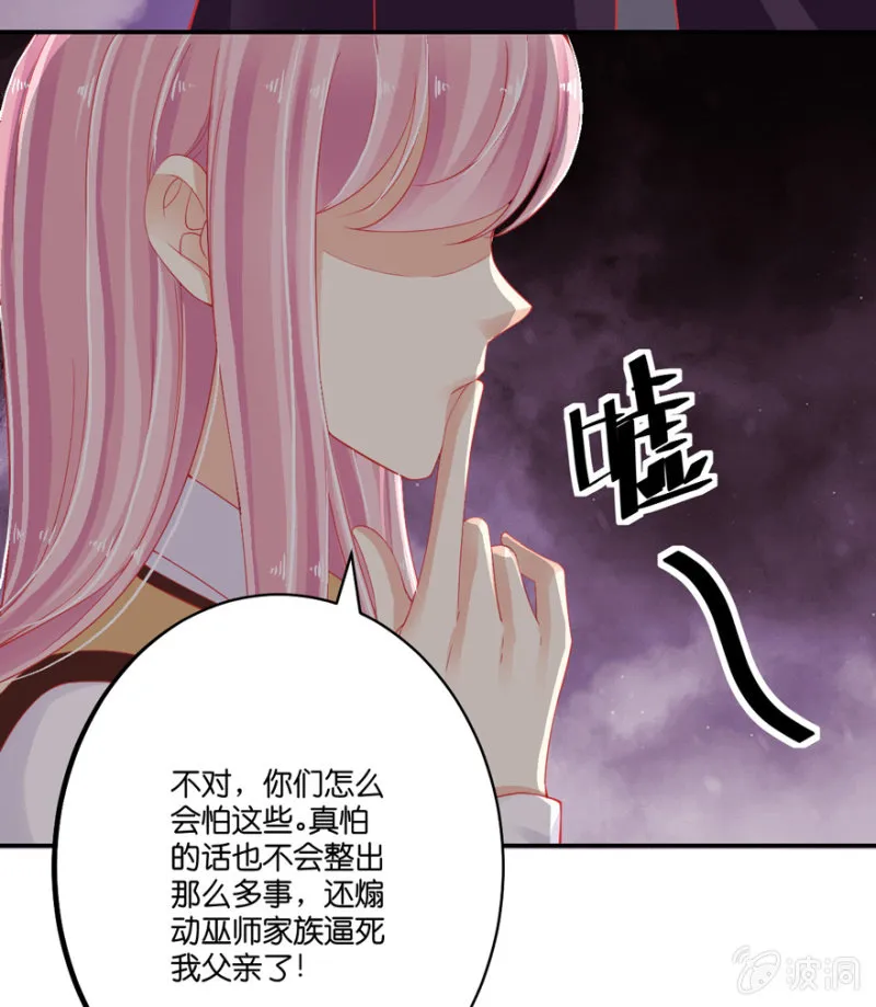 第62话（下） 第33页