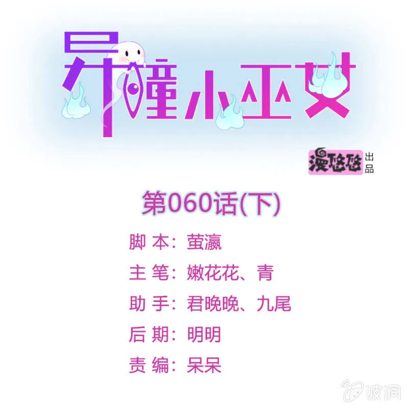 第60话（下） 第1页