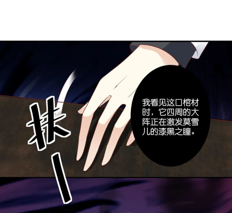 第60话（下） 第15页