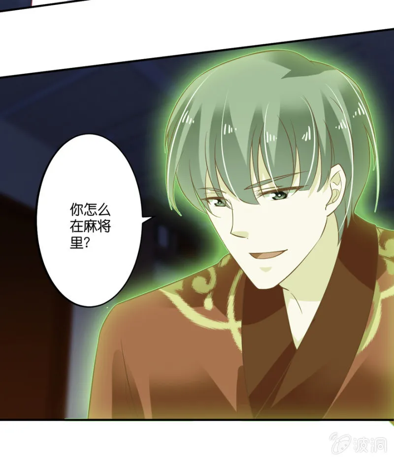 第58话 第9页