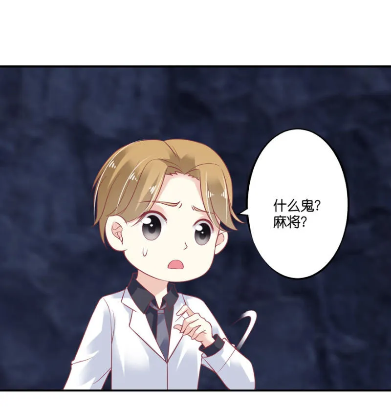 第58话 第11页