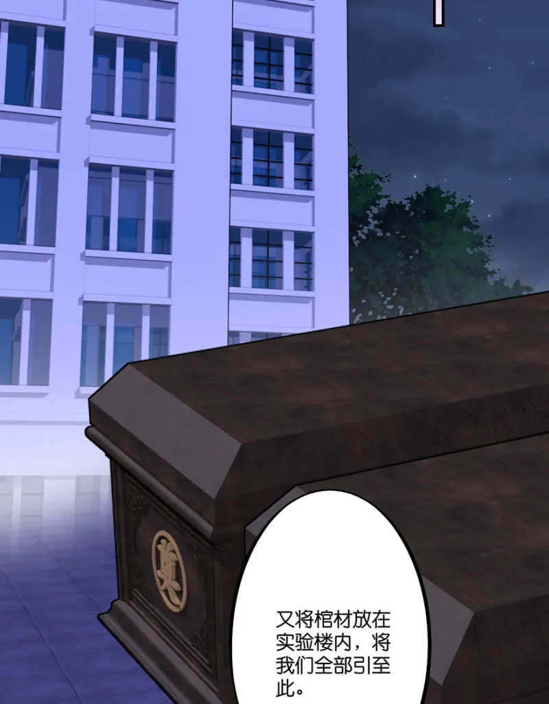 第58话 第27页