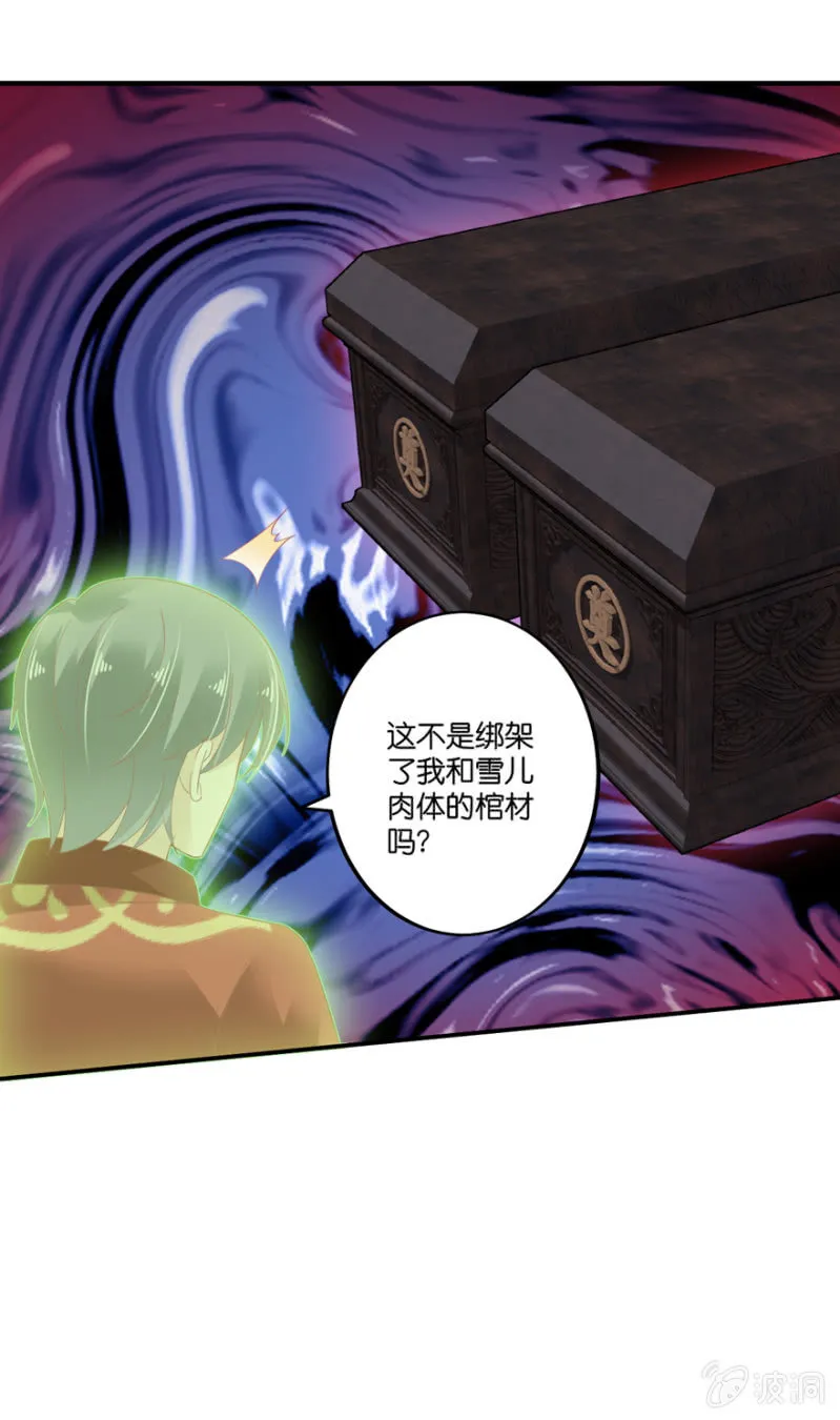 第58话 第61页