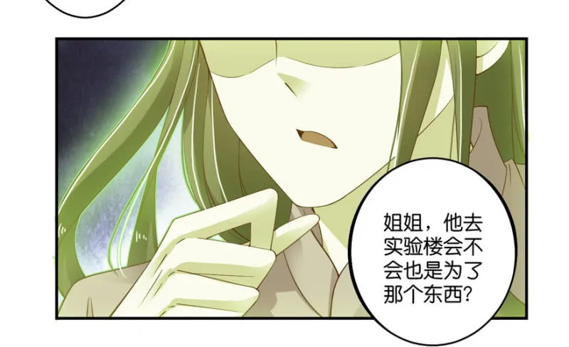 第55话 第7页