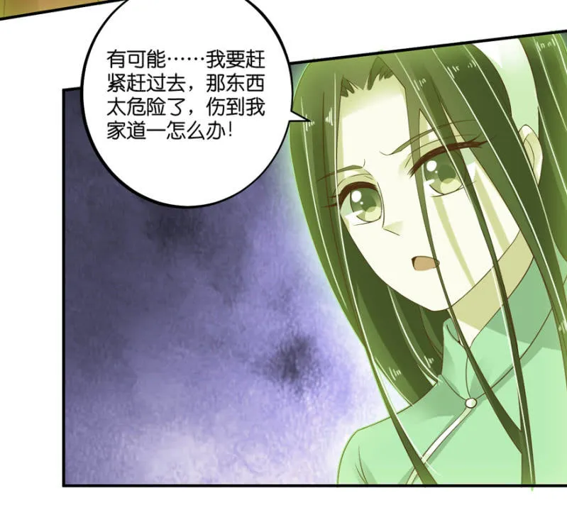 第55话 第11页