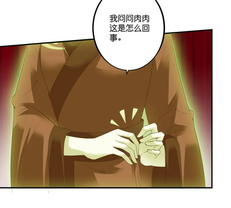第55话 第20页
