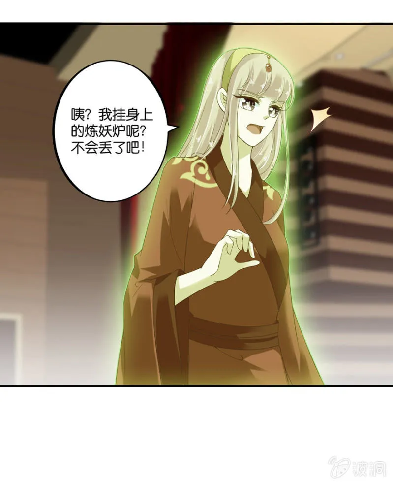 第55话 第21页