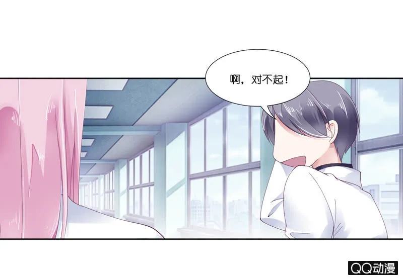 第一话 第9页