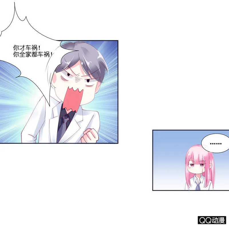 第一话 第14页
