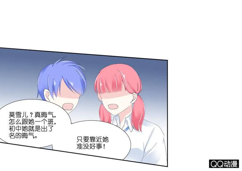 第一话 第23页