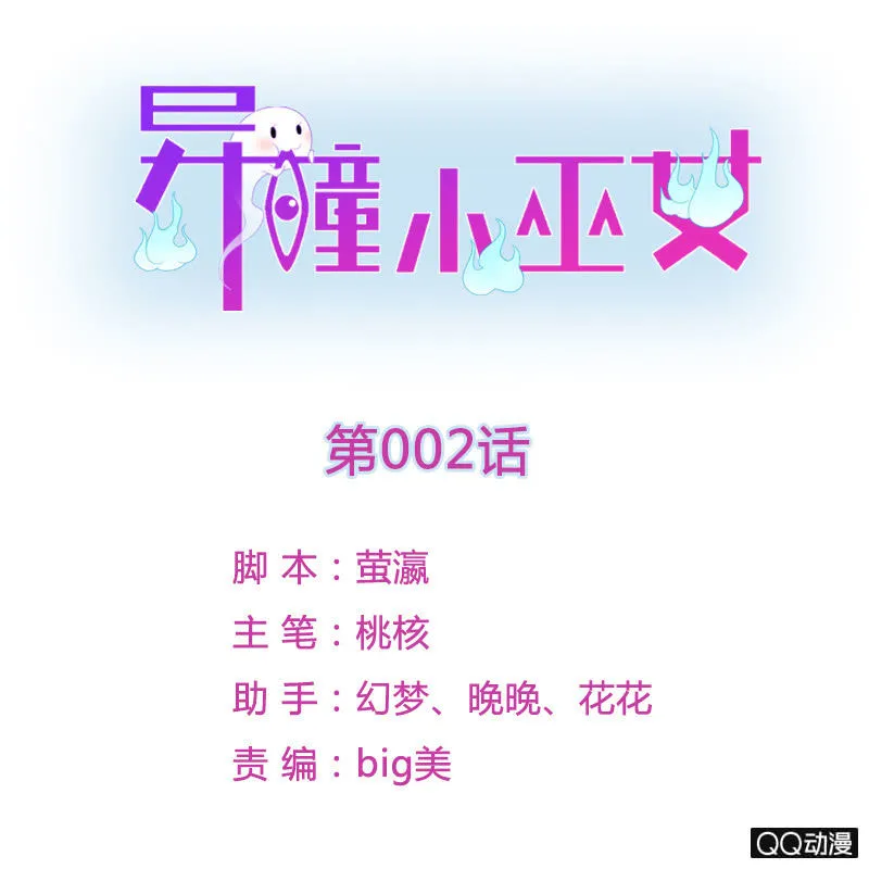 第二话 第1页