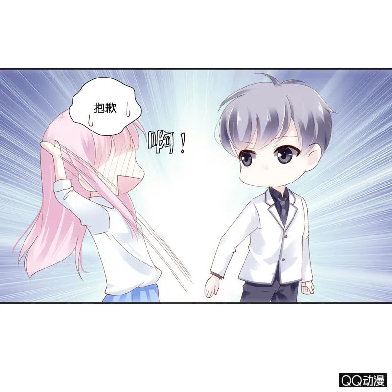 第二话 第8页