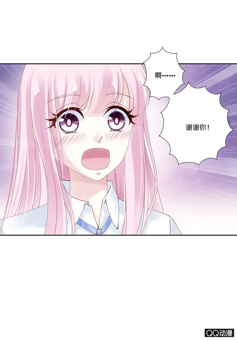 第二话 第9页