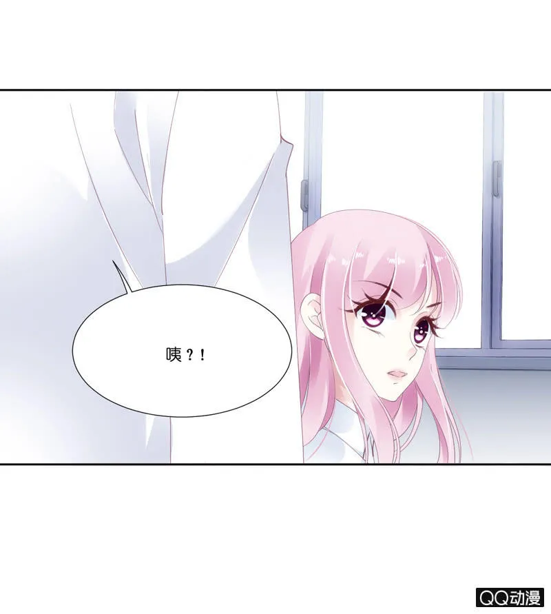 第二话 第15页