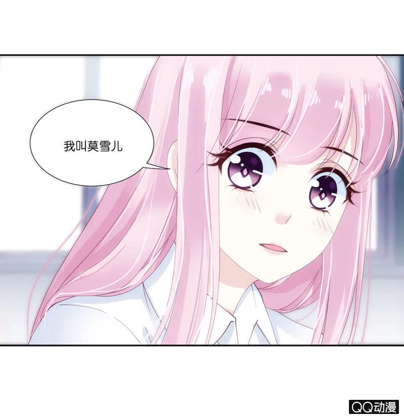 第二话 第19页