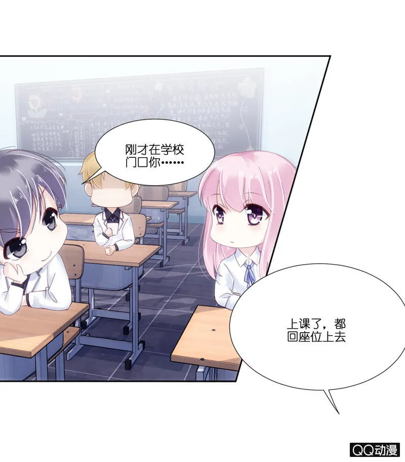 第二话 第20页