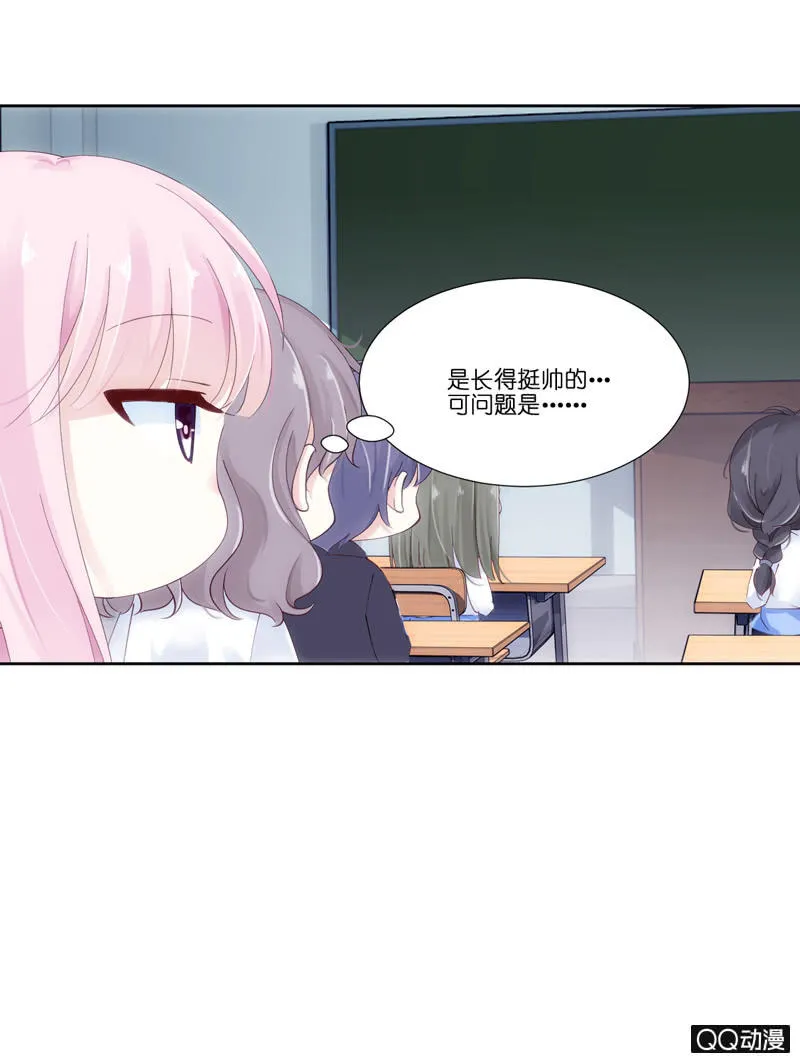 第二话 第23页