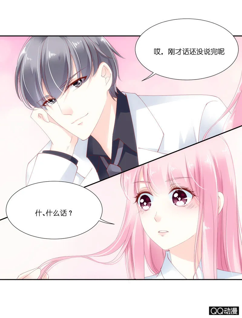 第二话 第28页