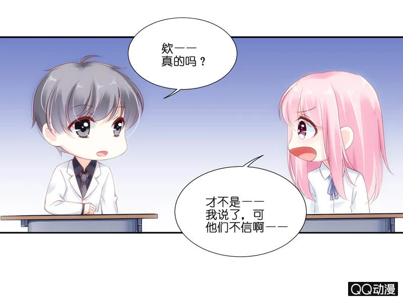 第二话 第30页