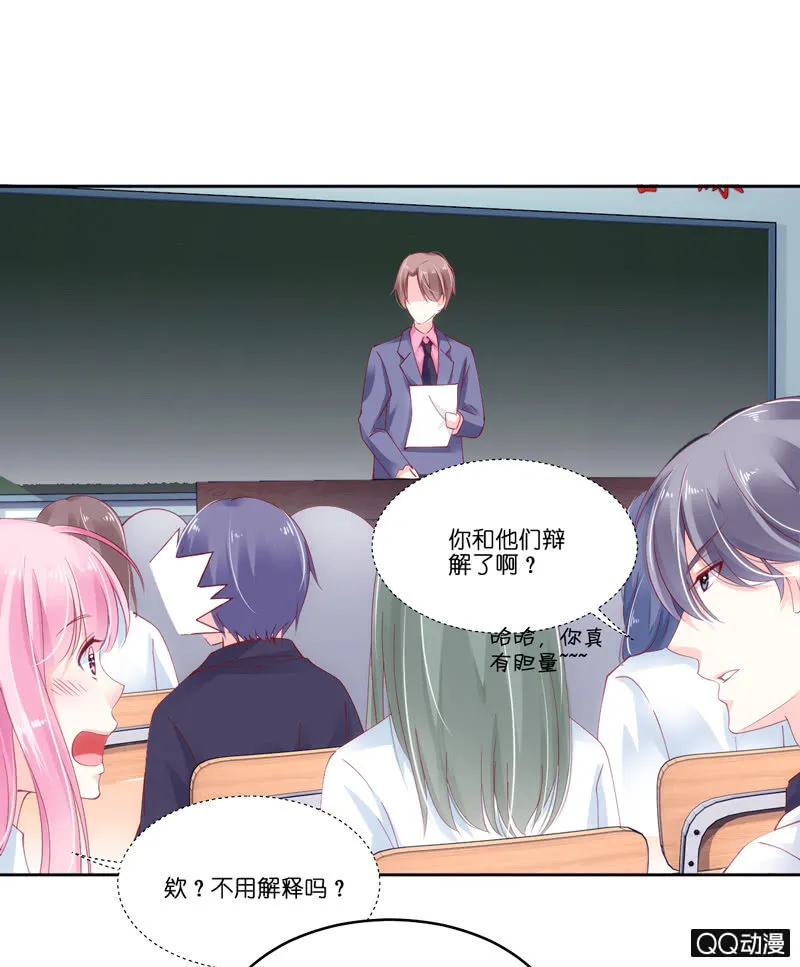 第二话 第31页