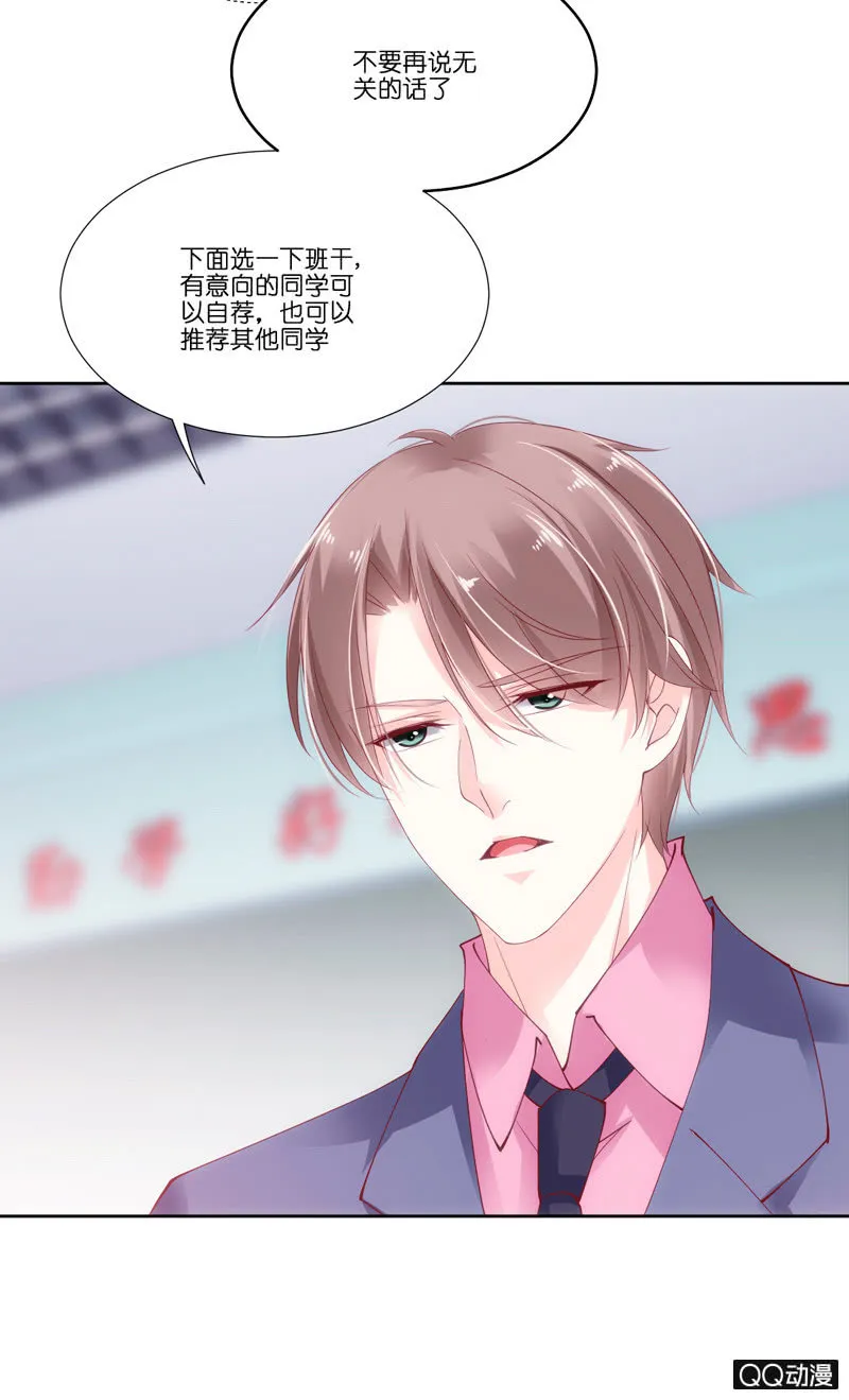第二话 第32页