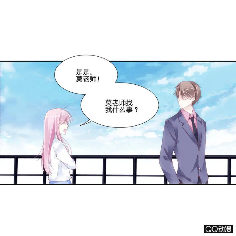 第二话 第37页