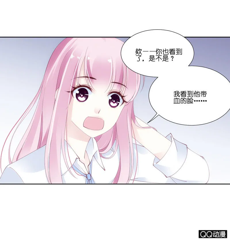 第二话 第43页