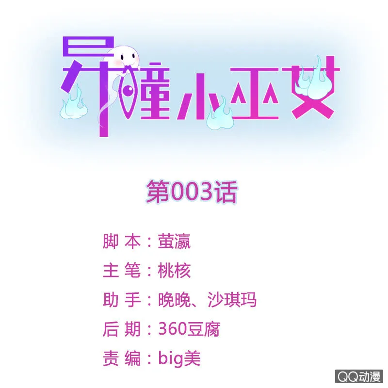 第三话 第1页