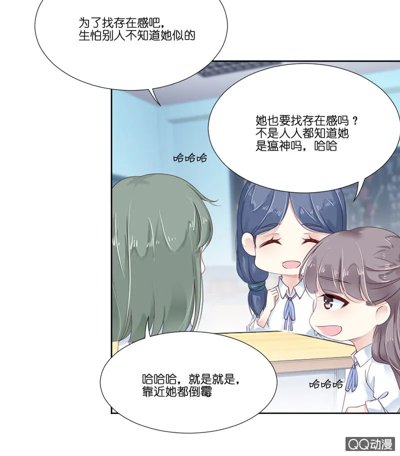 第三话 第5页