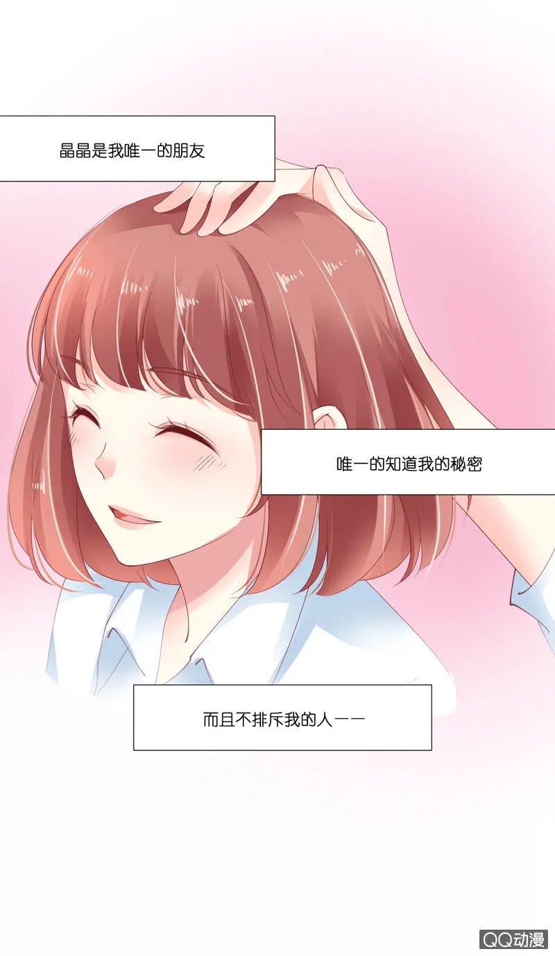 第三话 第17页