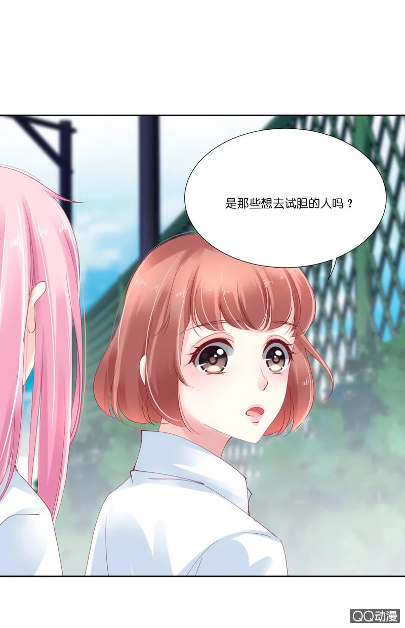 第三话 第30页