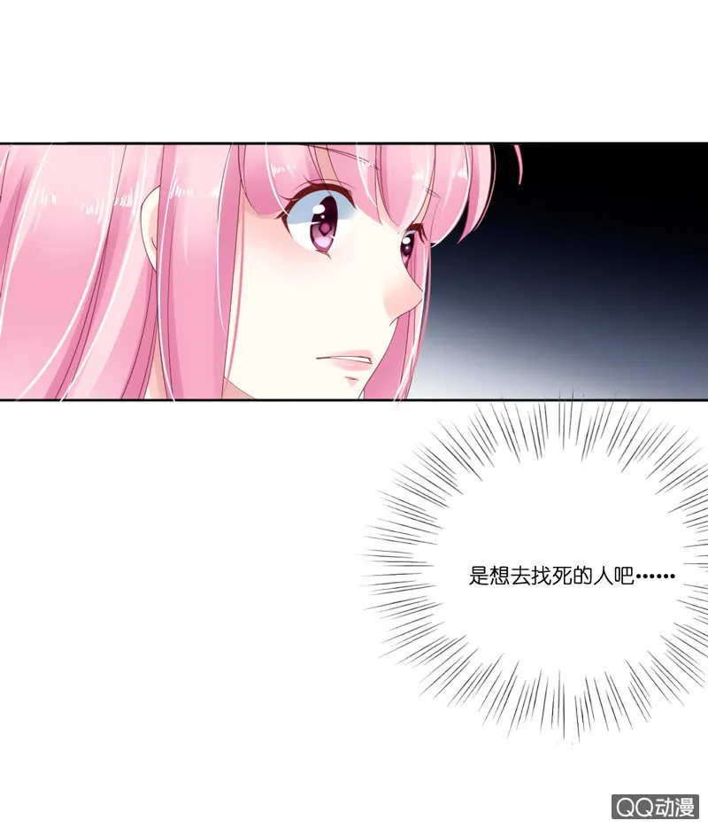 第三话 第31页