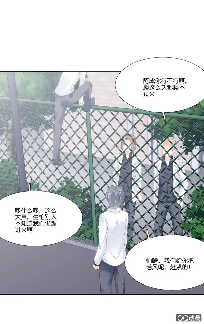 第三话 第32页