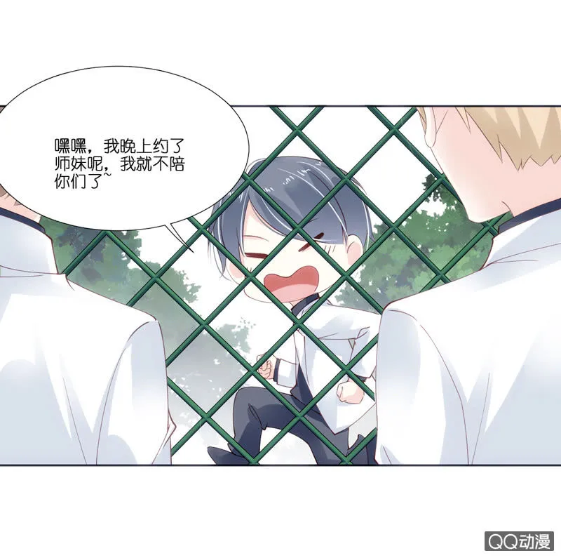 第三话 第33页