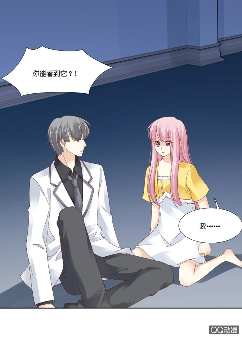 第五话 第2页