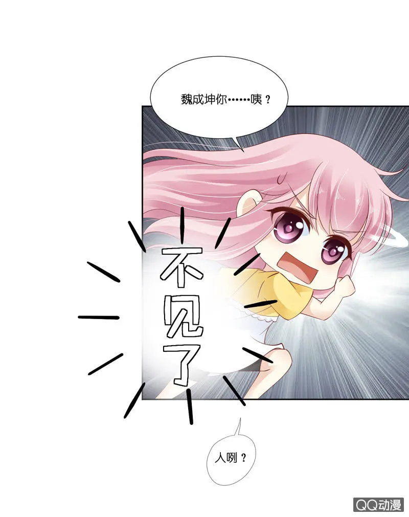 第五话 第7页