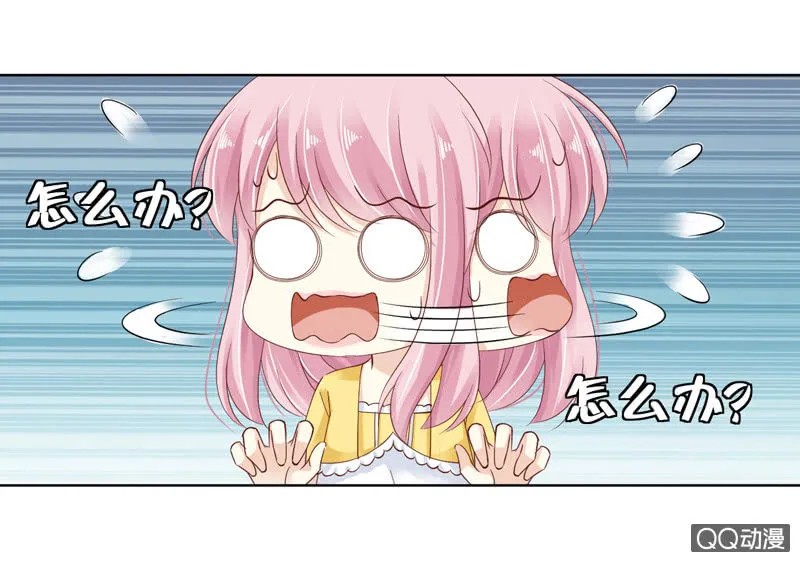 第五话 第11页