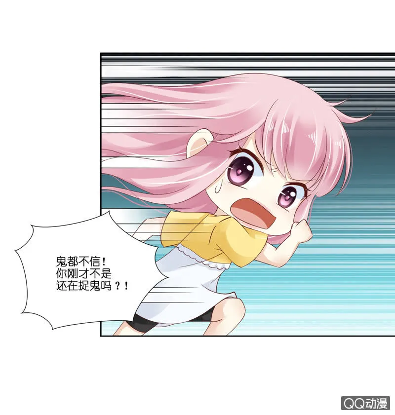 第五话 第16页