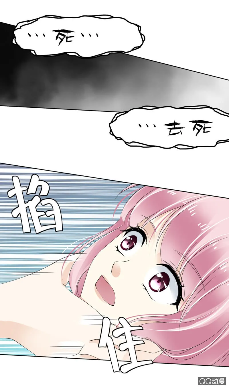 第五话 第28页
