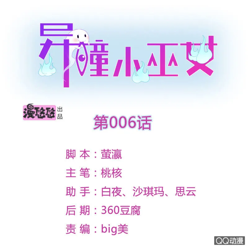 第六话 第1页