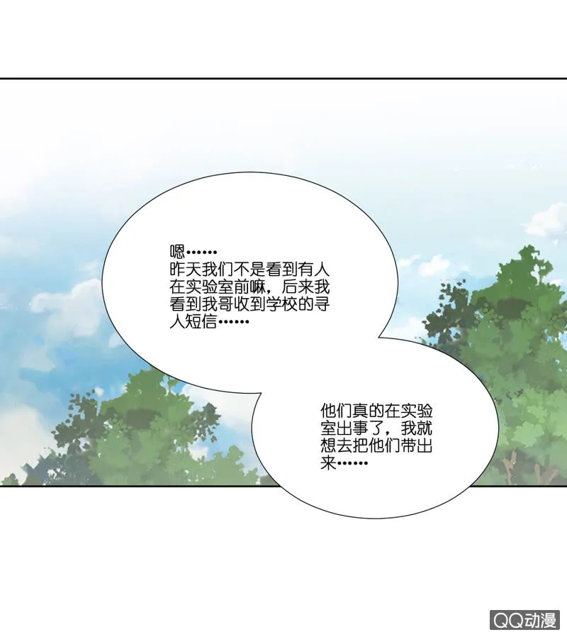第六话 第19页