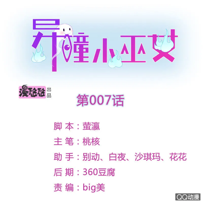 第七话 第1页